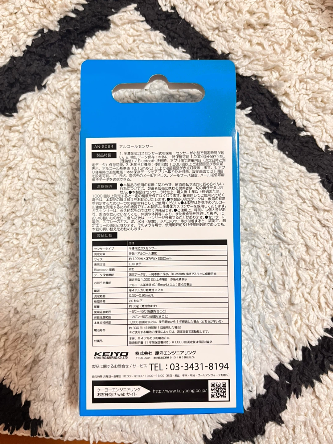 ケイトウ アルコールセンサー AN-S094の写真2枚目