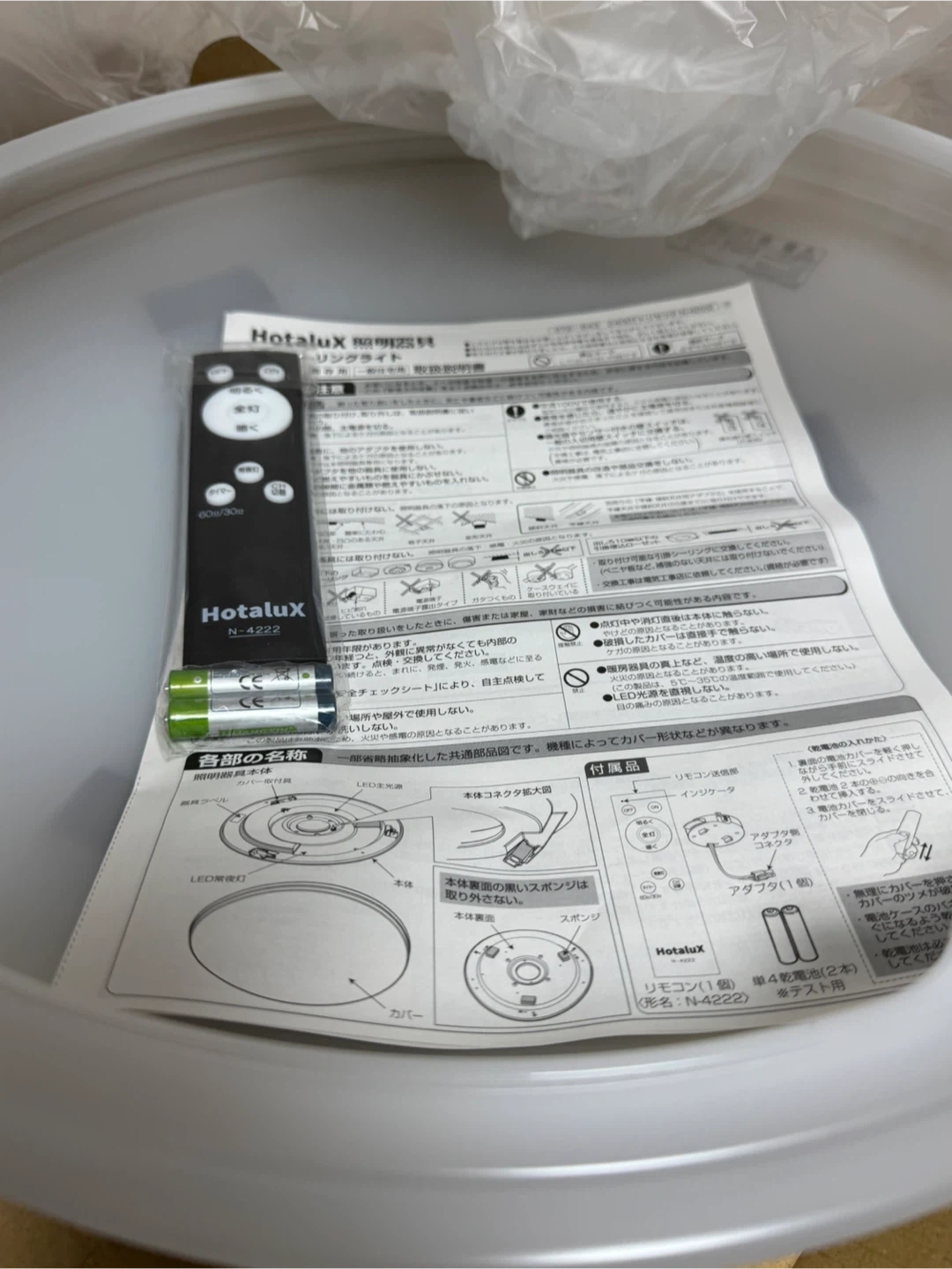 HotaluX LEDシーリングライト 8畳 昼光色 HLDZ08259の写真6枚目