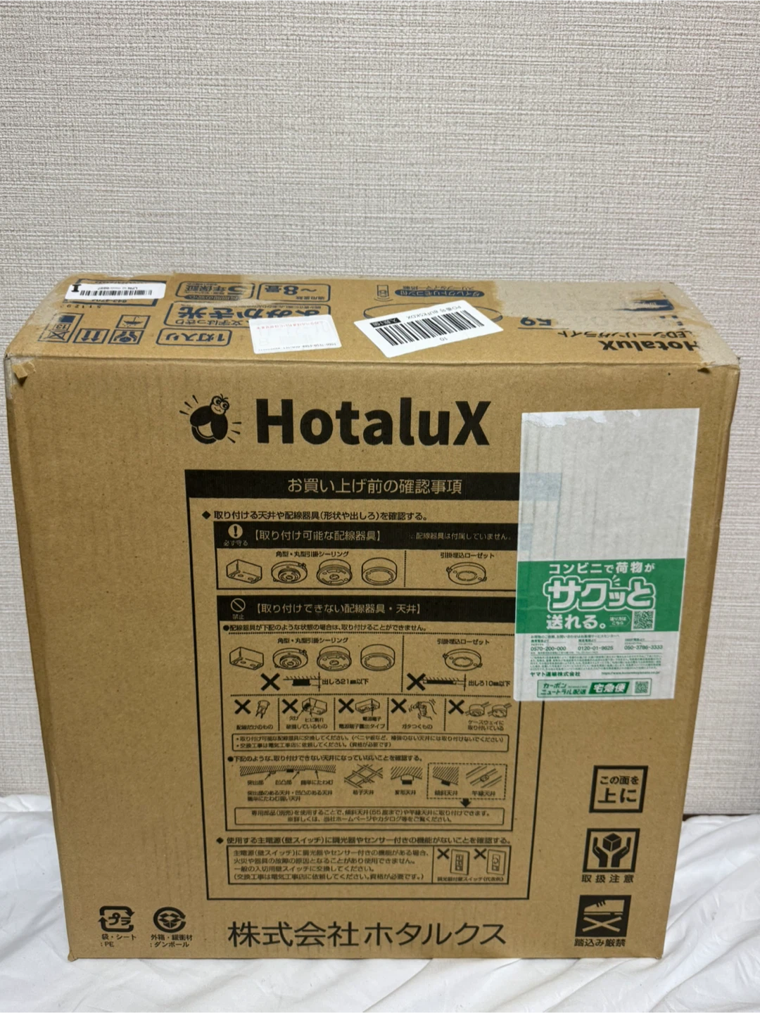 HotaluX LEDシーリングライト 8畳 昼光色 HLDZ08259の写真7枚目