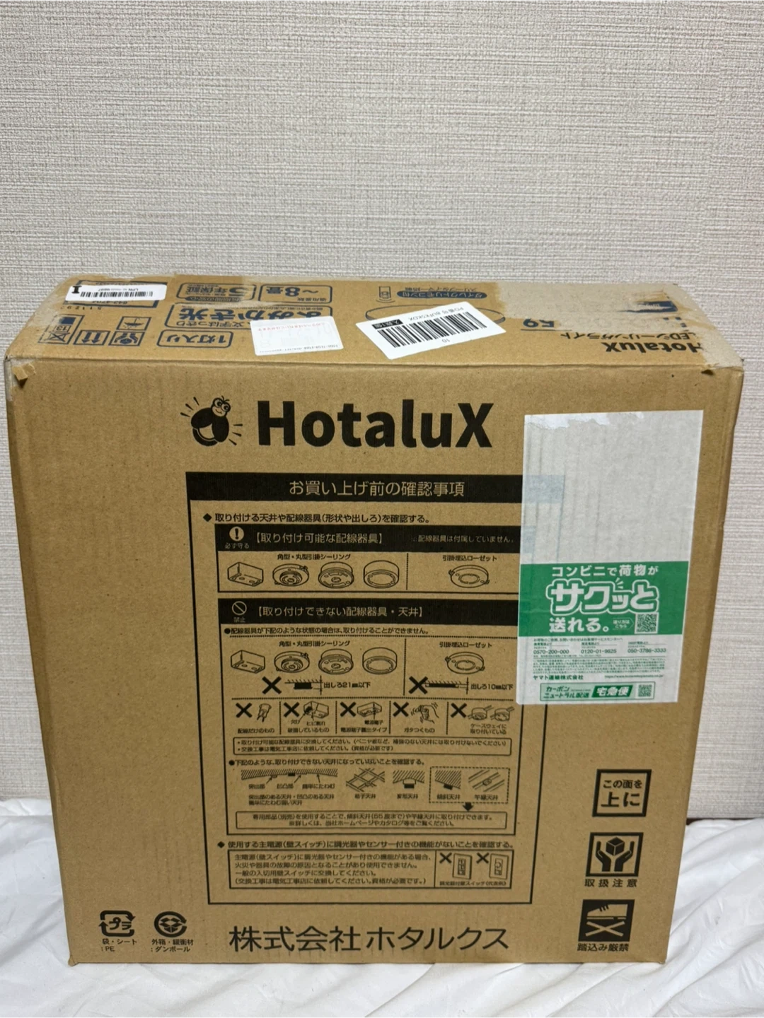 HotaluX LEDシーリングライト 8畳 昼光色 HLDZ08259の写真7枚目