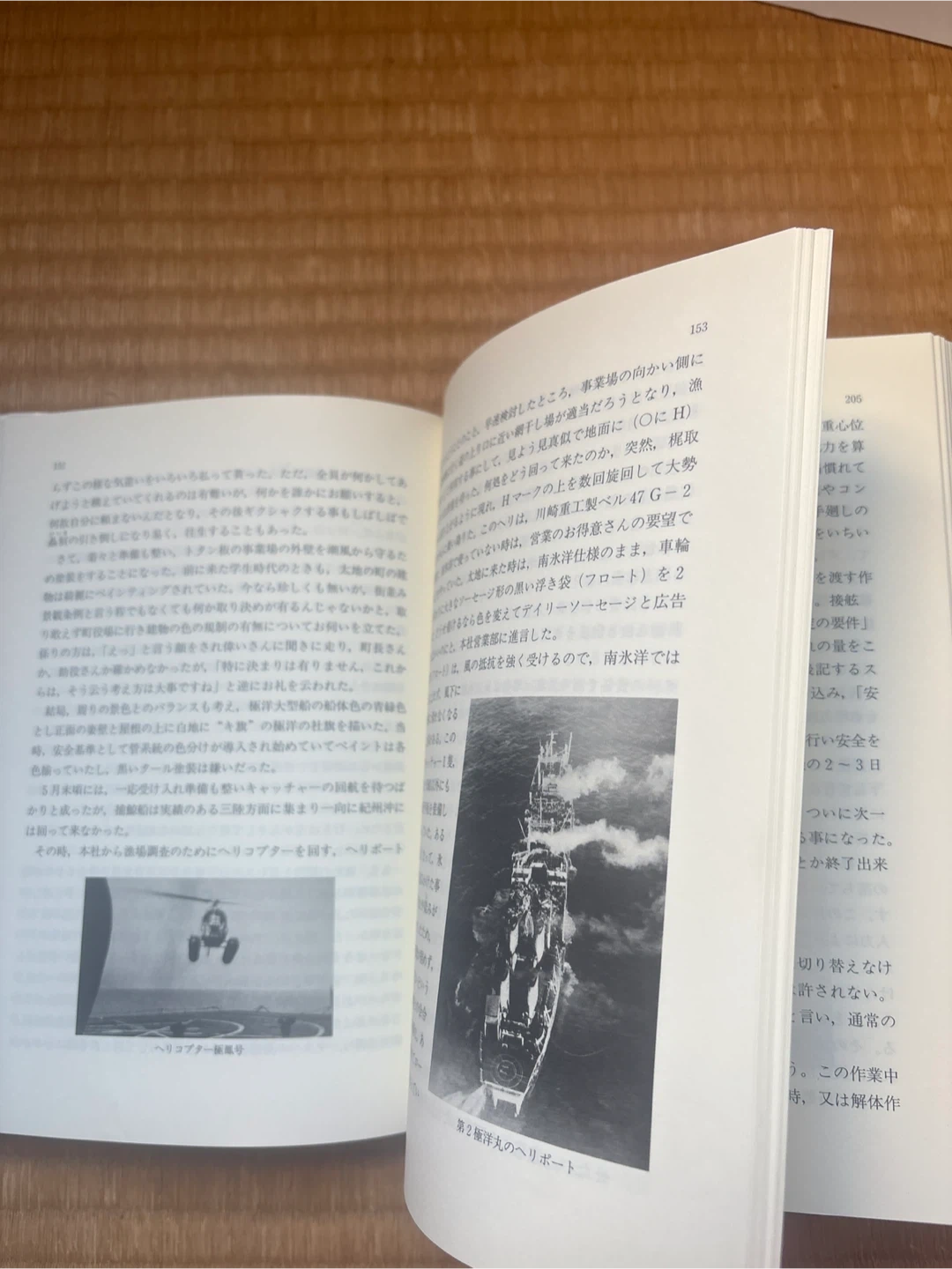 「くじらの海とともに」書籍の写真3枚目