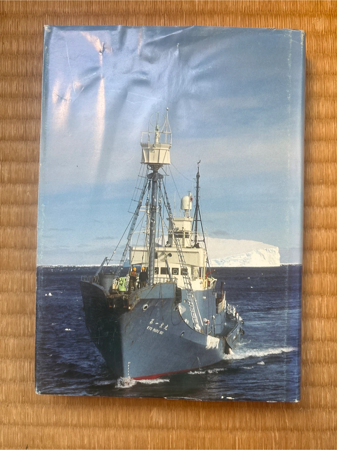 「くじらの海とともに」書籍の写真2枚目