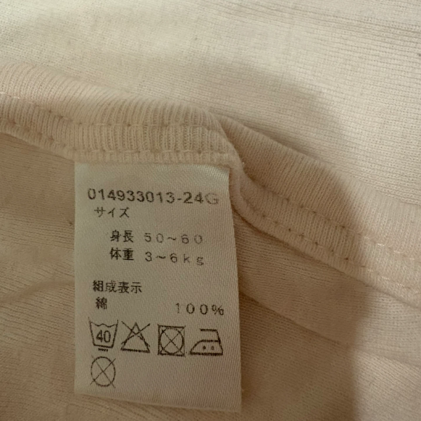 ベビー服 コンビ肌着 2枚セット50-60の写真5枚目