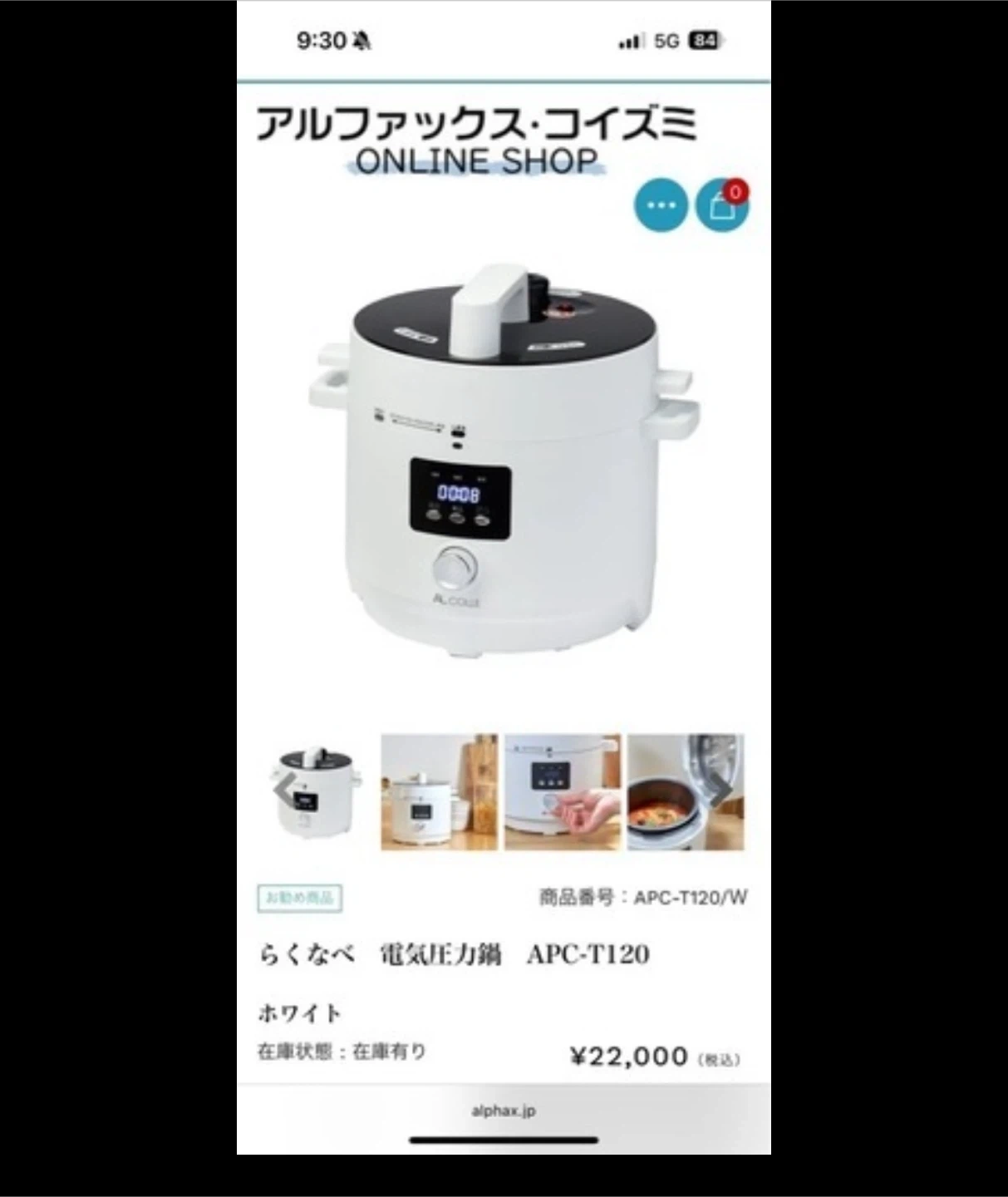 新品未使用 電気圧力鍋