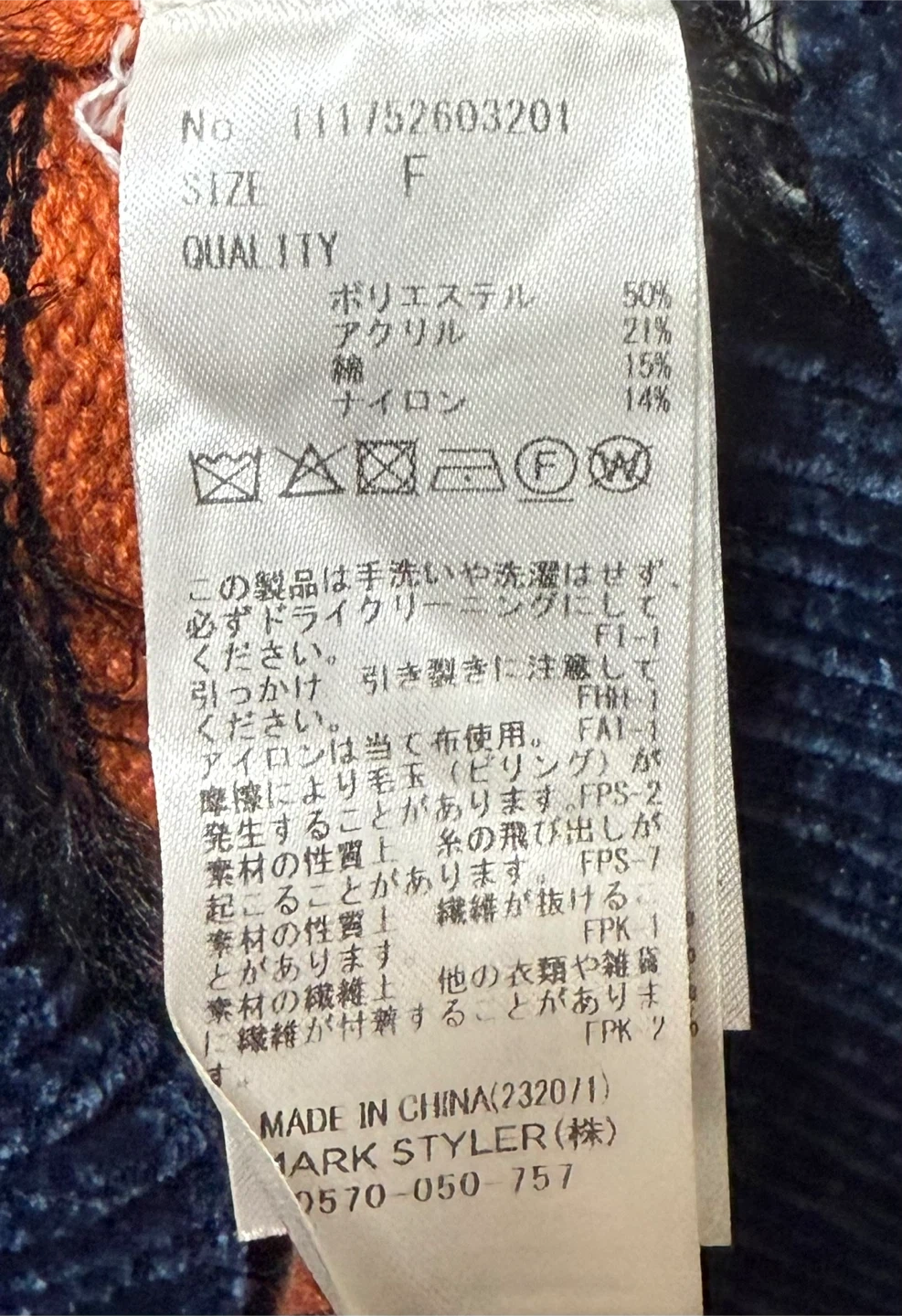 Ungrid モールヤーンMIXボーダーニット ネイビーの写真8枚目