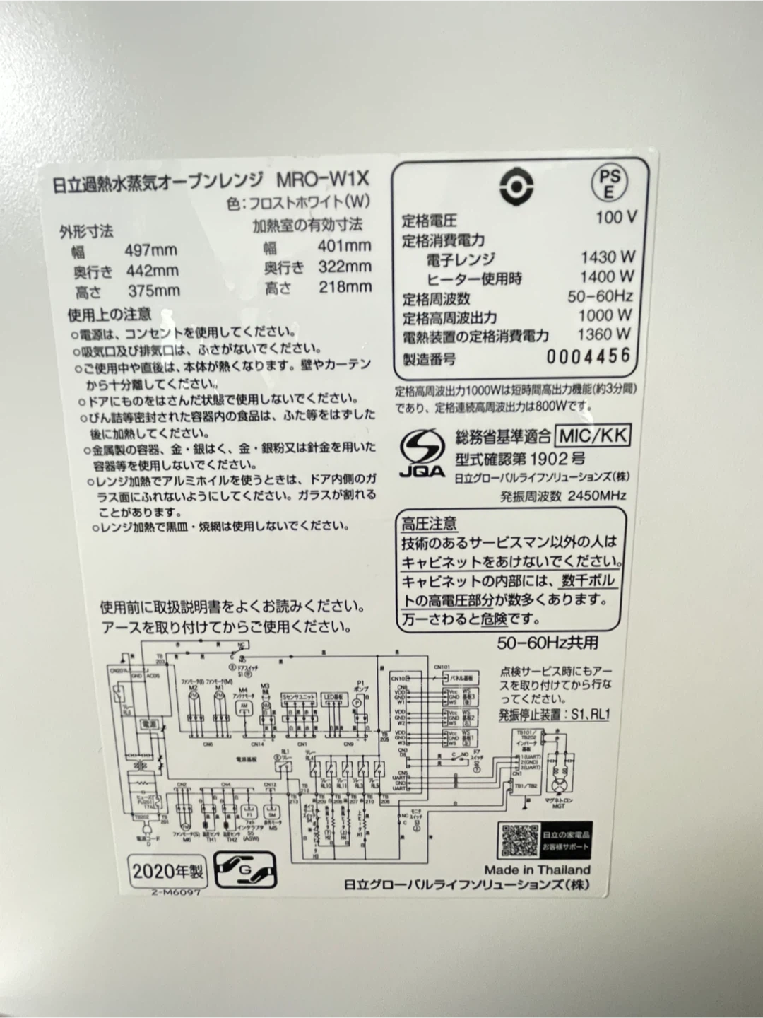日立 過熱水蒸気オーブンレンジ MRO-W1Xの写真2枚目