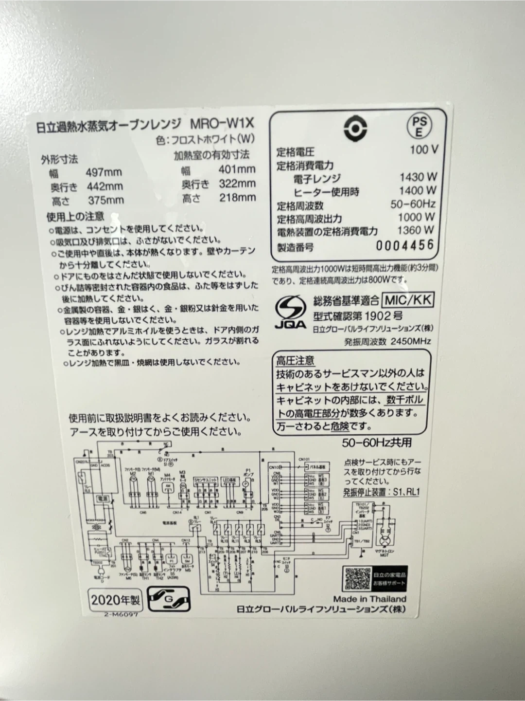 日立 過熱水蒸気オーブンレンジ MRO-W1Xの写真2枚目