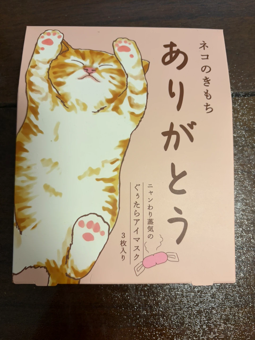 新品未使用未開封猫ホットアイマスク 3枚入り