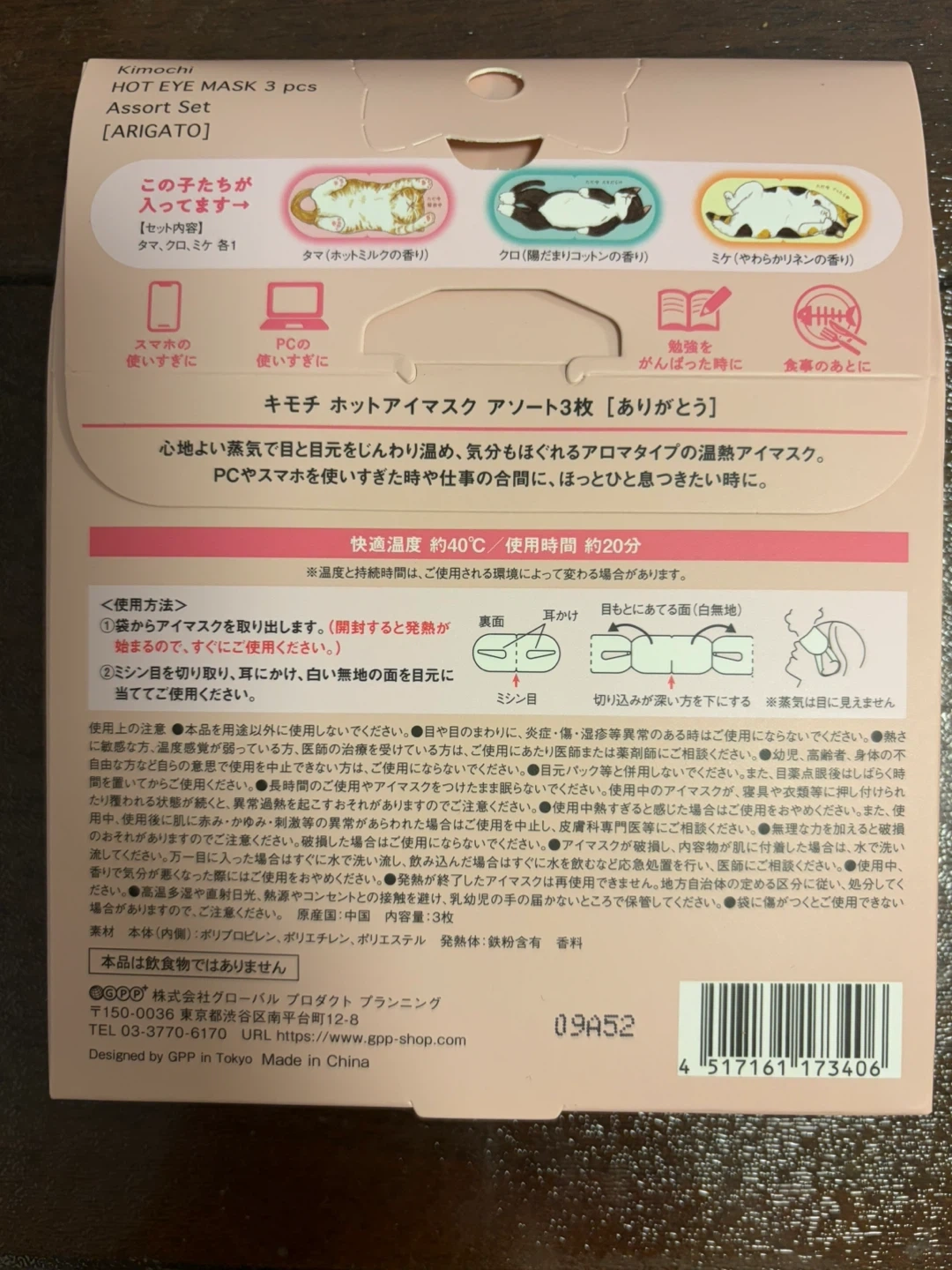 新品未使用未開封猫ホットアイマスク 3枚入りの写真2枚目