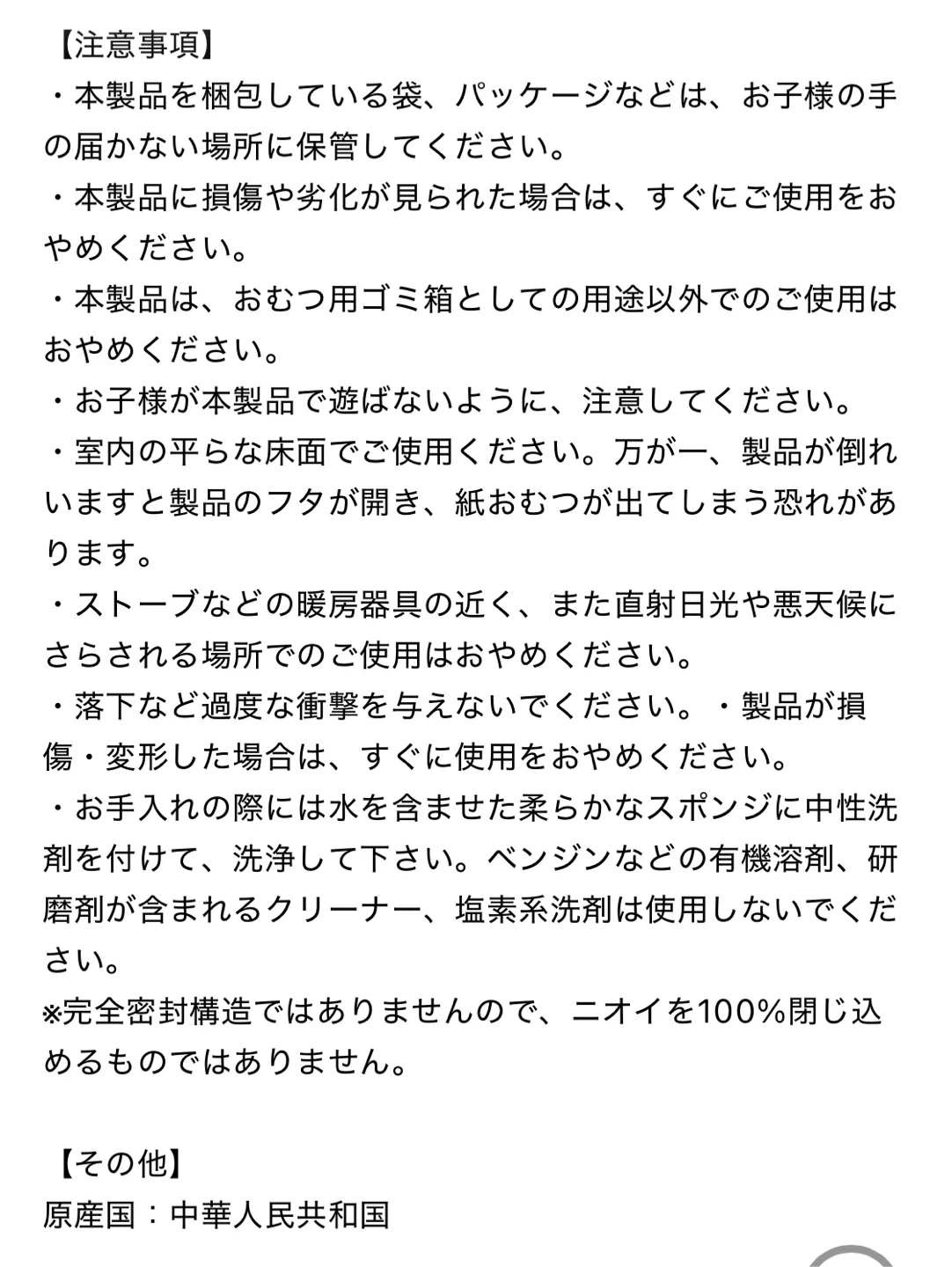 ピジョン ステール おむつ用ゴミ箱の写真7枚目