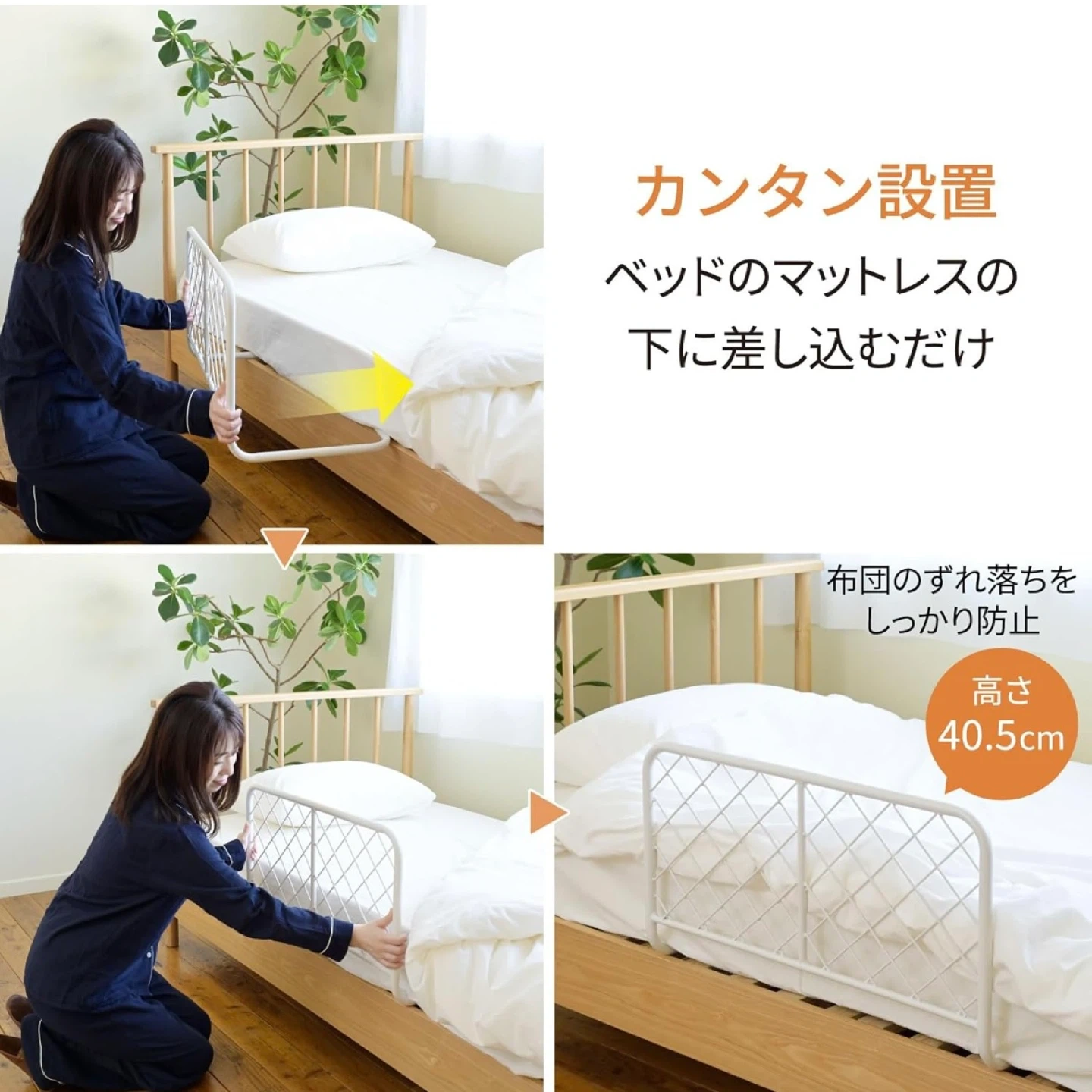 ヤマゼン ベッドガード 2個セットの写真3枚目