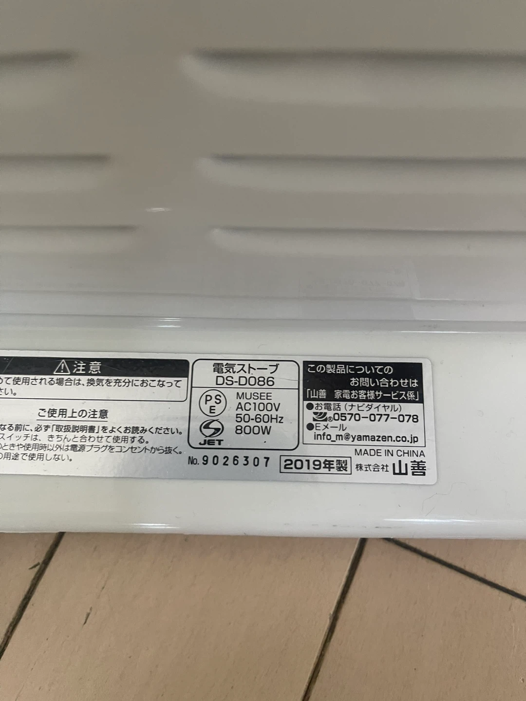 足元　コンパクト電気ストーブ DS-D086の写真3枚目