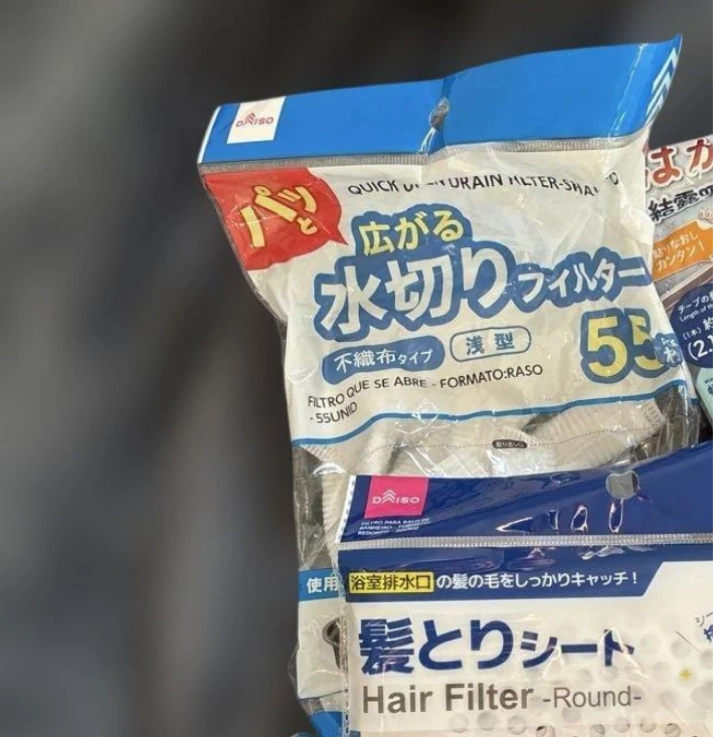おうちの便利品　掃除用品　ネットのみ