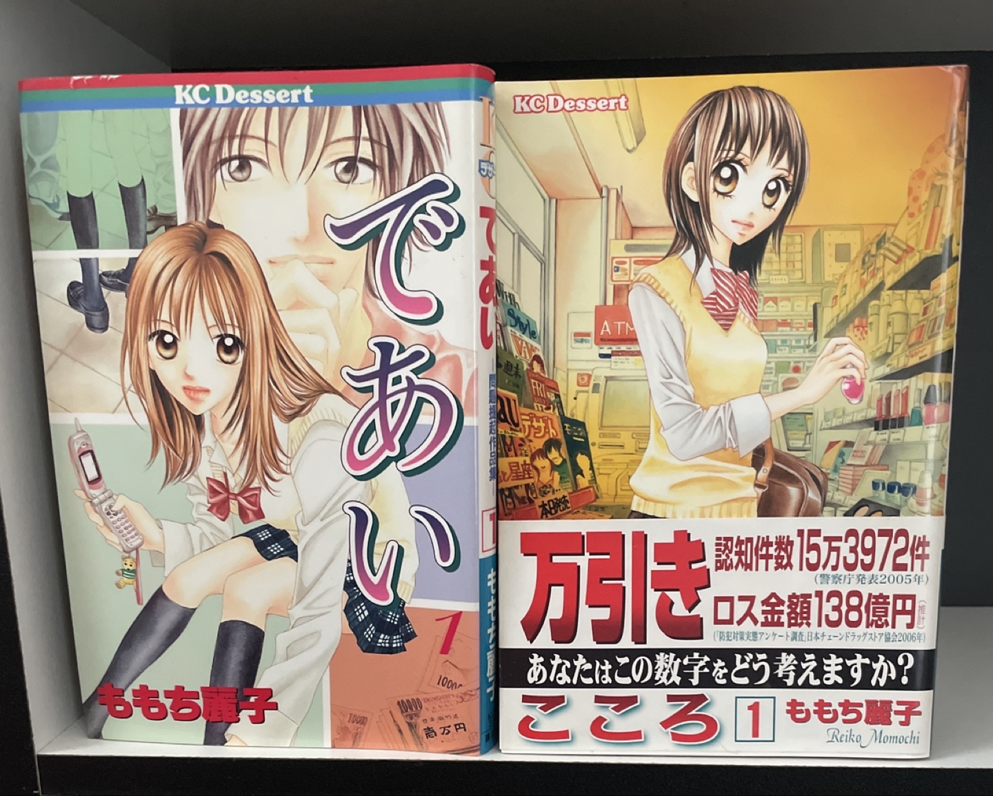 KCデザート ももち麗子　問題提起作品集 17冊セットの写真2枚目