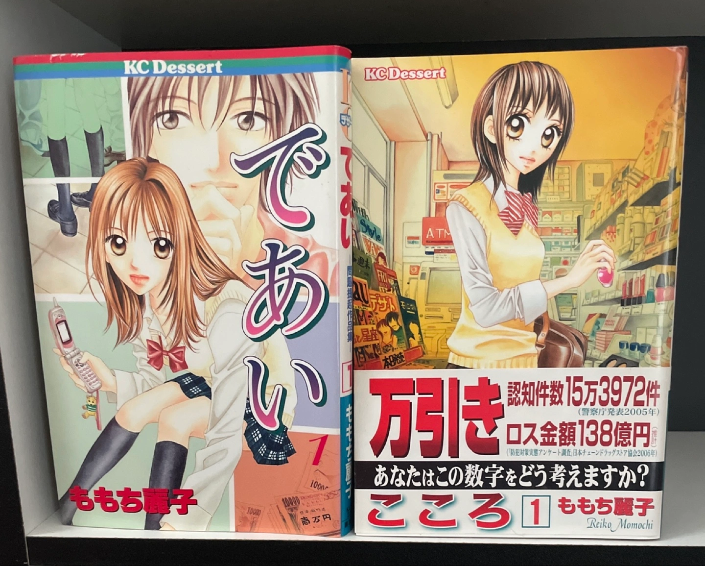 KCデザート ももち麗子 問題提起作品集 17冊セットの写真2枚目