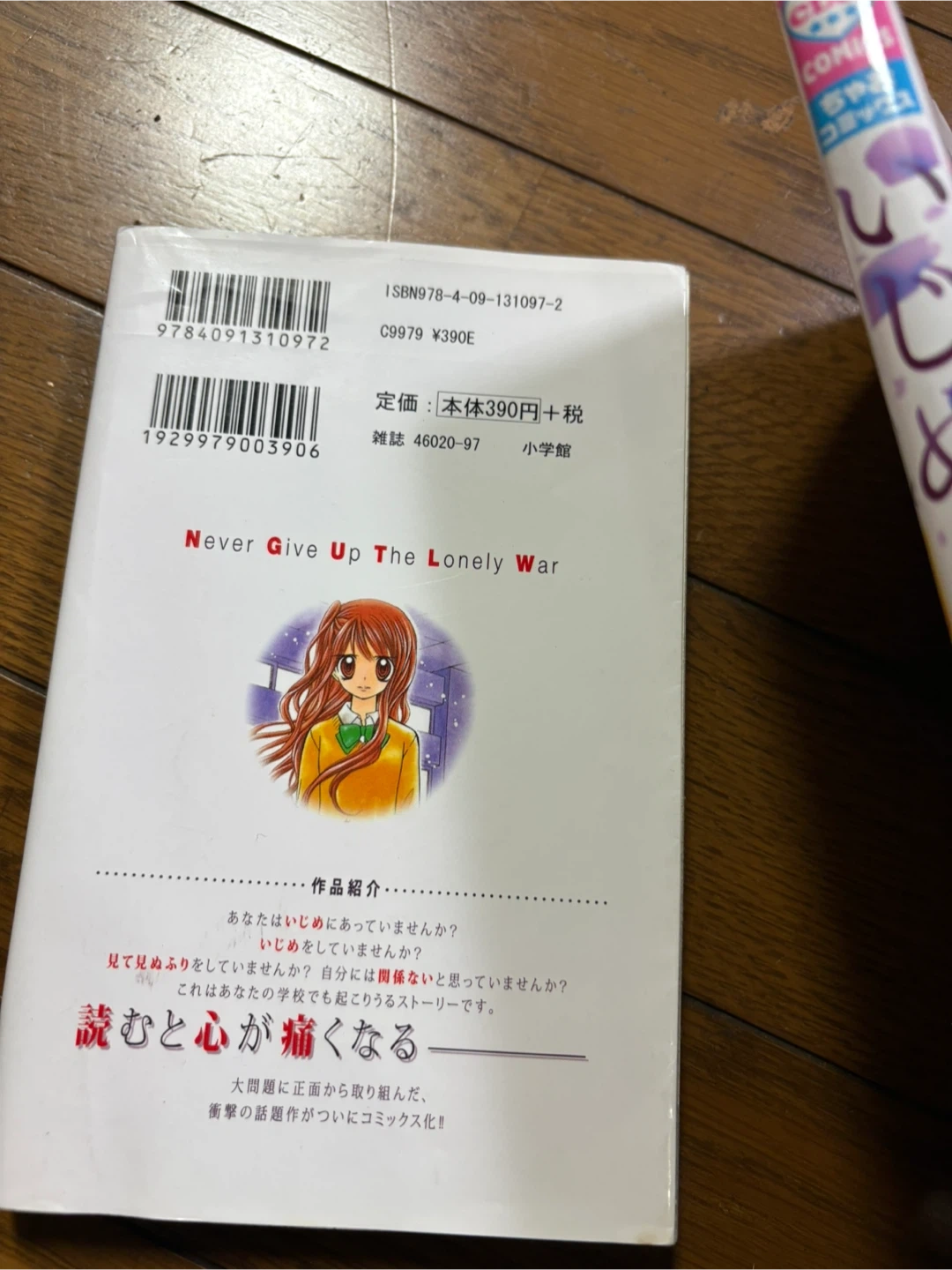 漫画 まとめ売りの写真3枚目