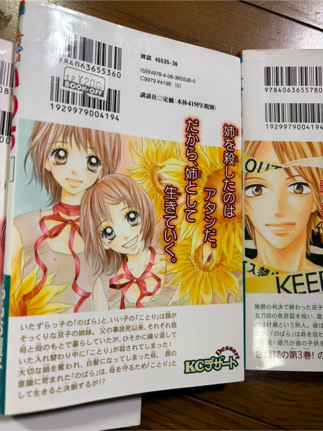 漫画 まとめ売りの写真2枚目