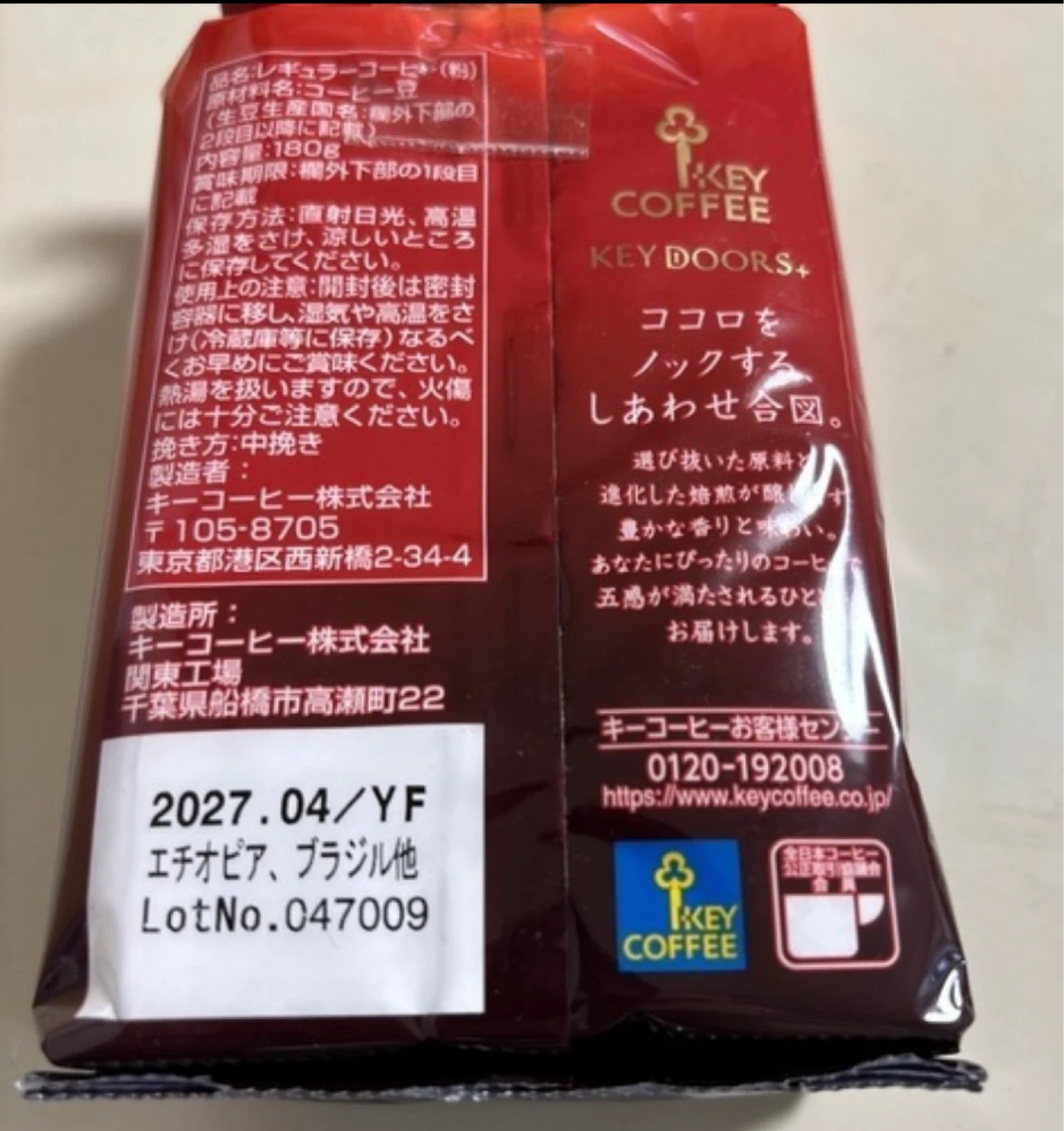 キーコーヒー モカブレンド 180gの写真2枚目