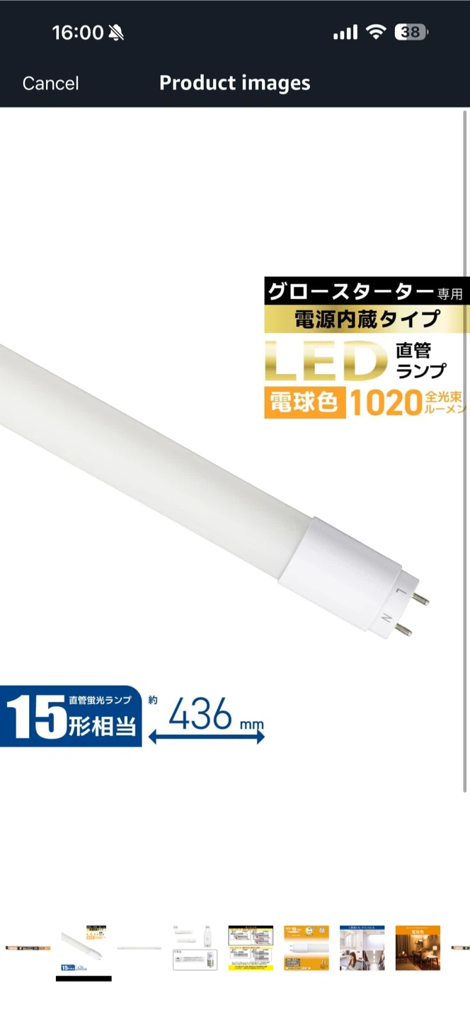 電球　写真通り(先週Amazon購入)