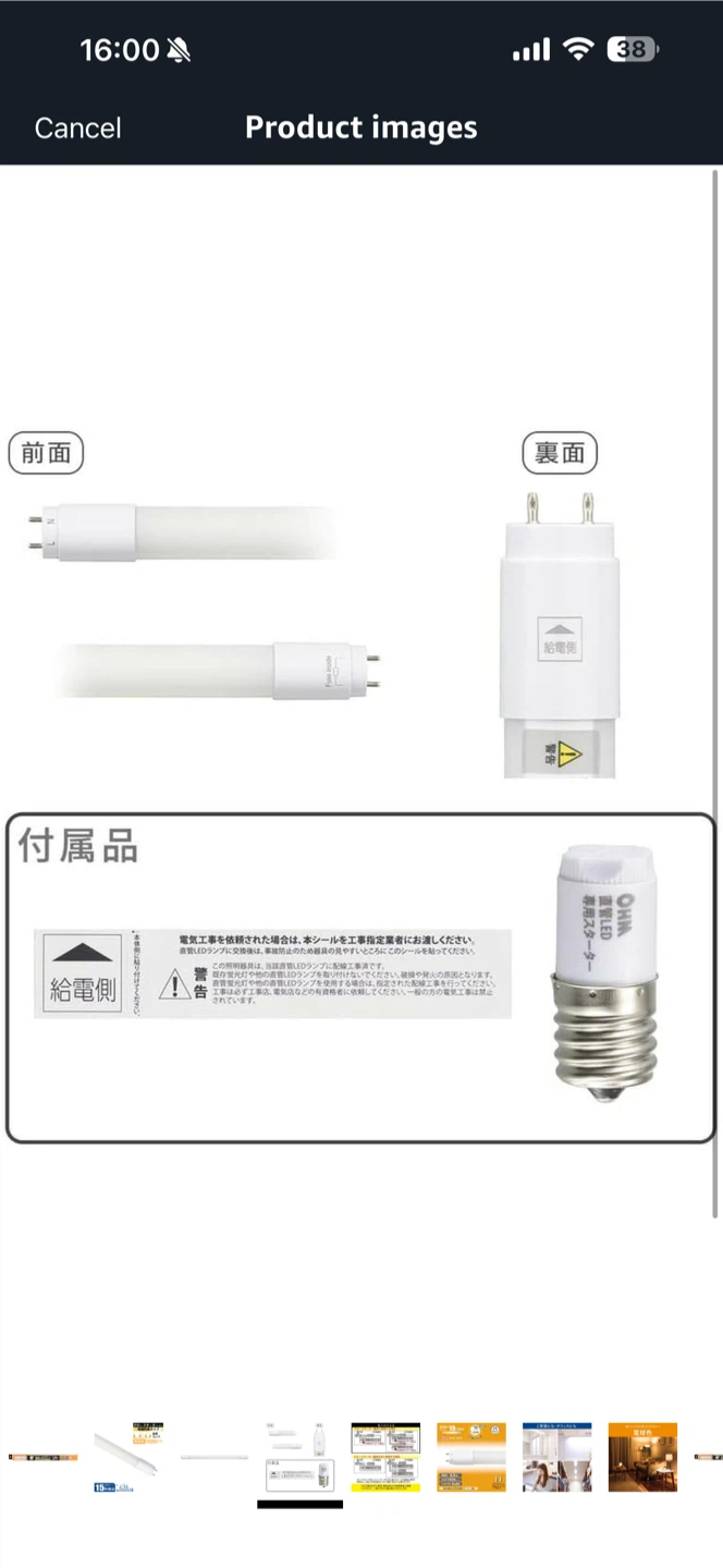電球　写真通り(先週Amazon購入)の写真3枚目