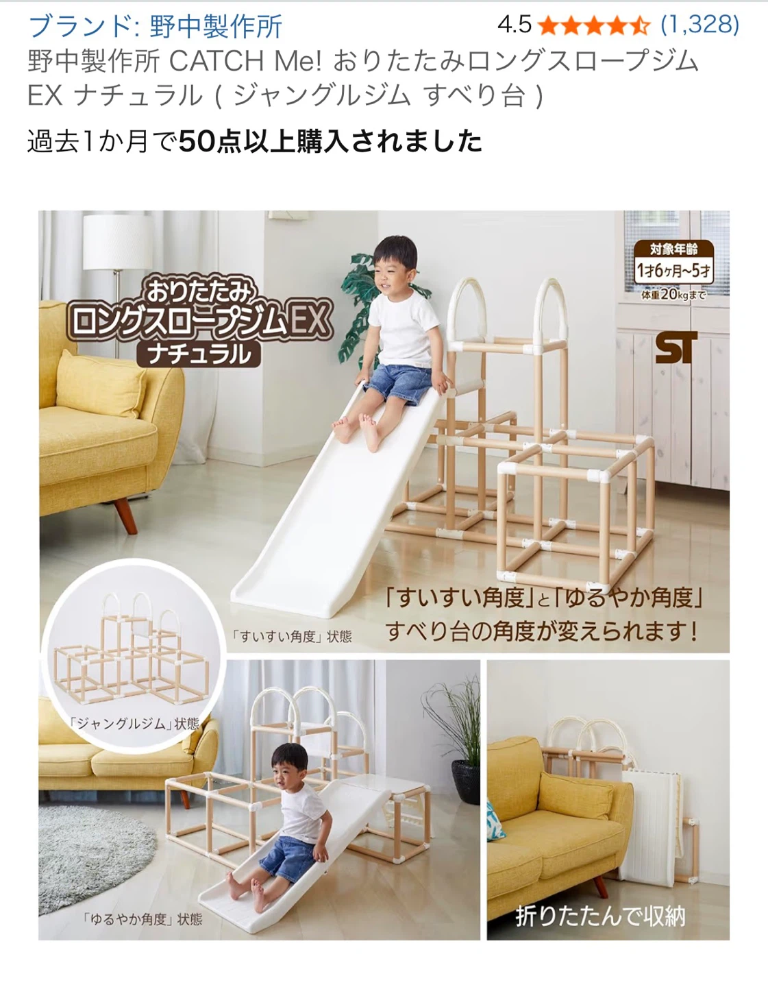 野中製作所 CATCH Me! おりたたみロングスロープジム EX ナチュラル ( ジャングルジム すべり台 )の写真2枚目