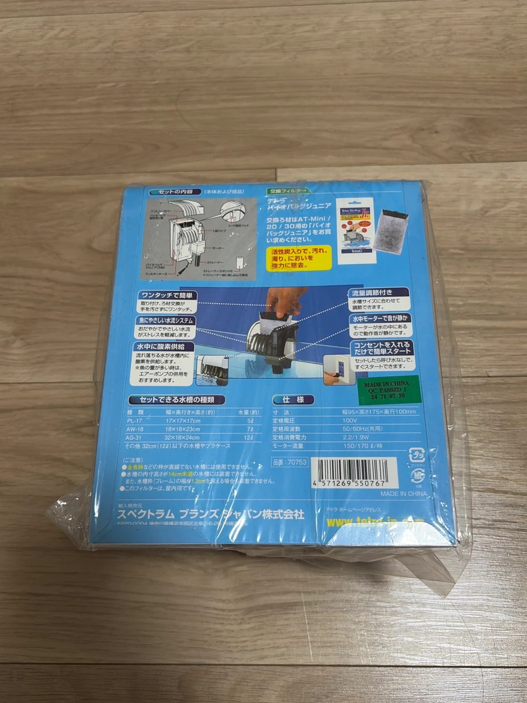 水槽用フィルターの写真2枚目