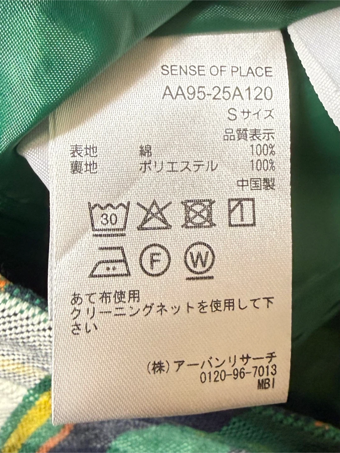 SENSE OF PLACE チェック ロング タイト スカート グリーン マルチ  コットンの写真4枚目