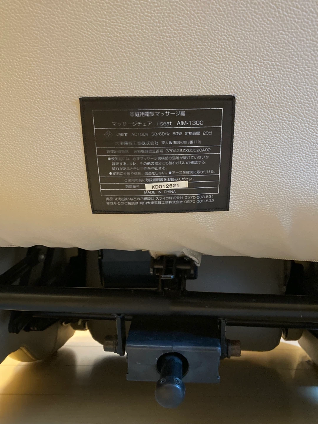 スライヴ マッサージチェアの写真3枚目