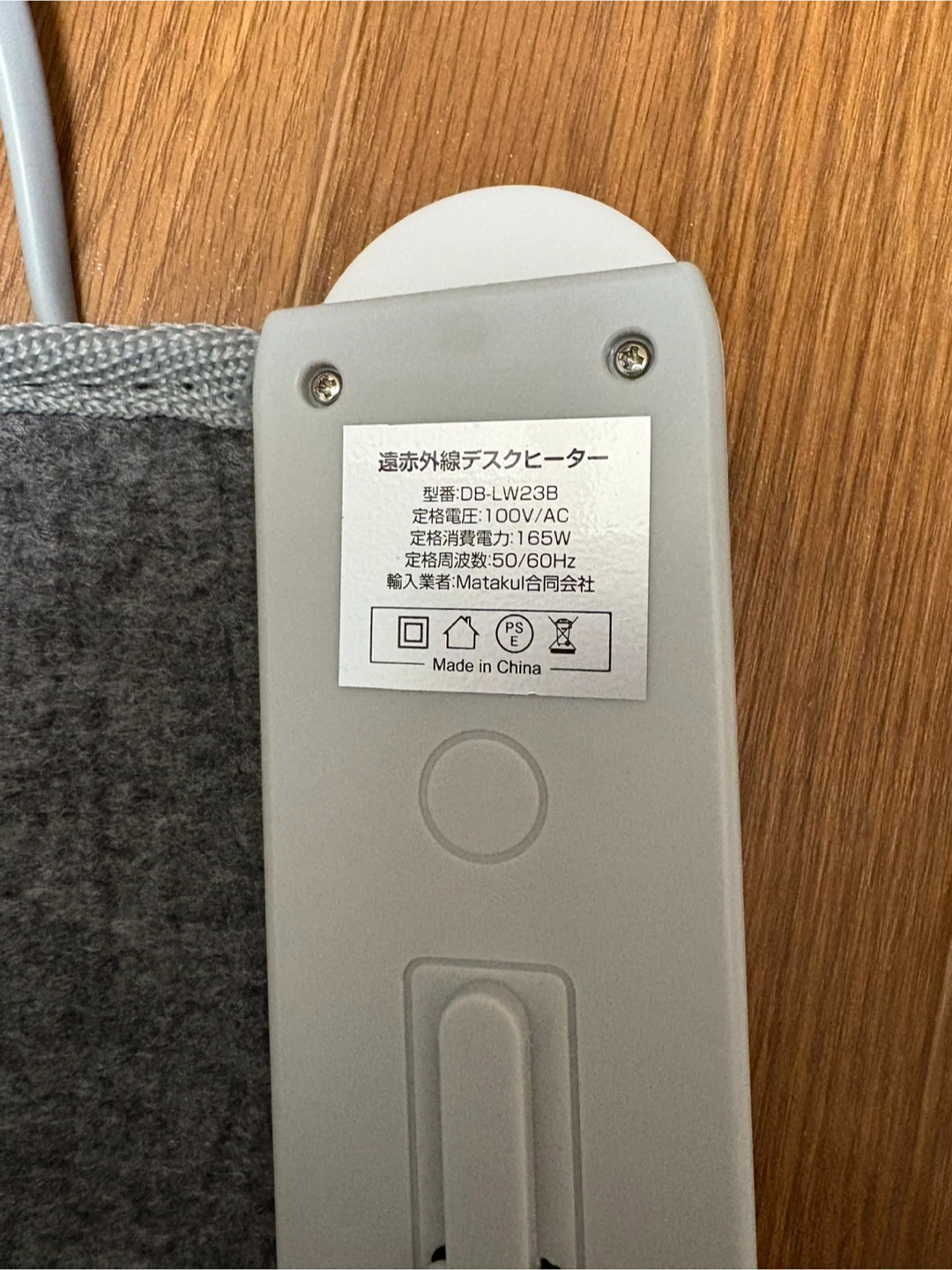 遠赤外線デスクヒーター DB-LW23Bの写真2枚目