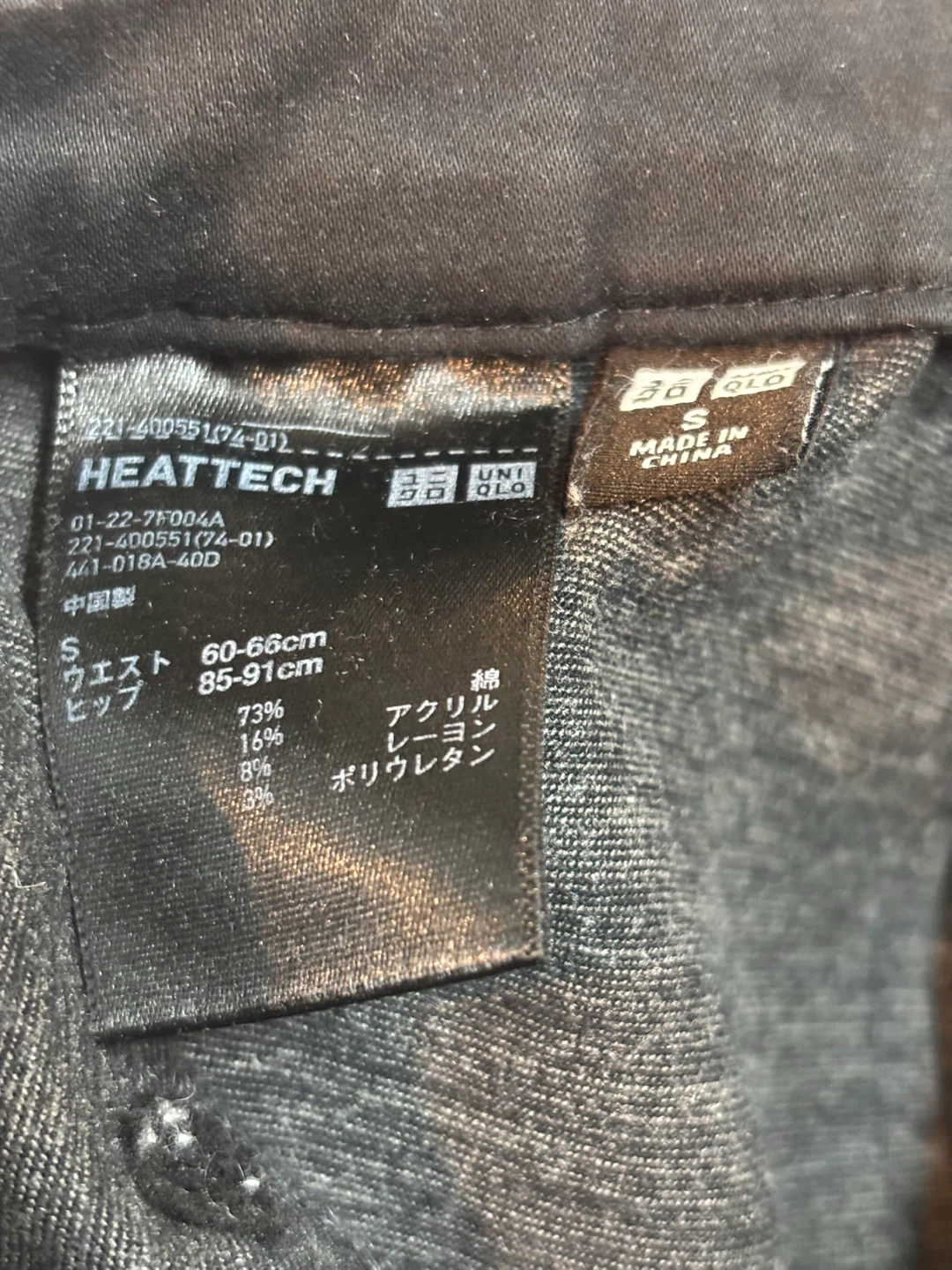 UNIQLO  ウエストゴムのヒートテックパンツ　Sサイズ中古品の写真3枚目