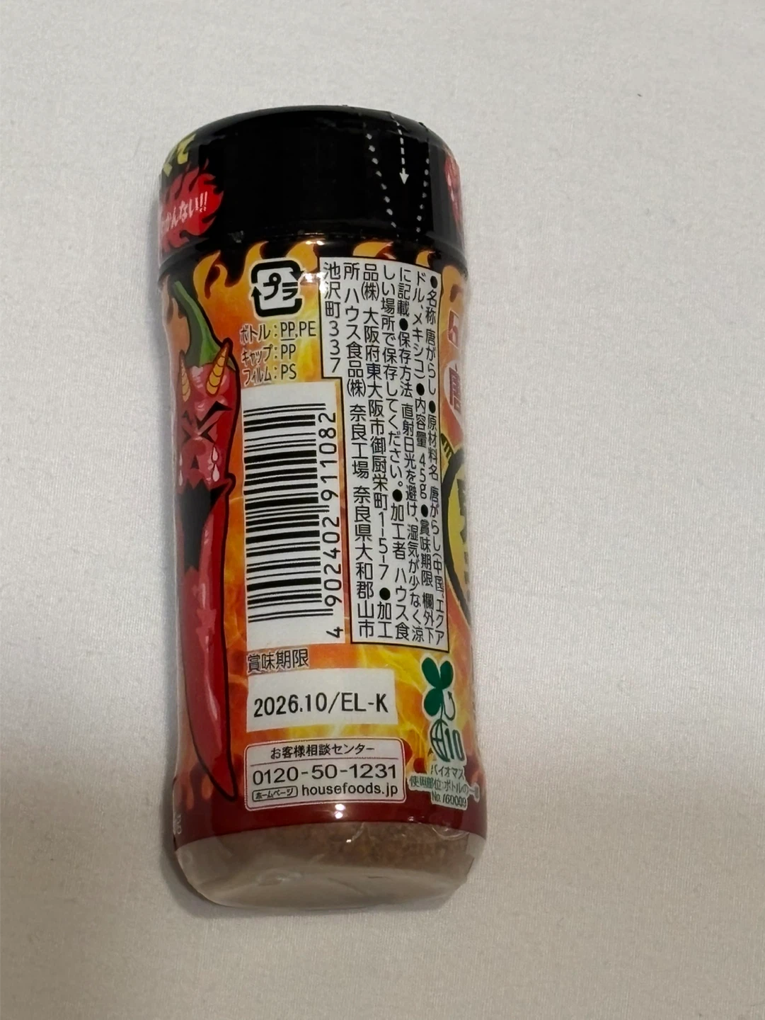 ハウス 鬼辛唐辛子 45g 新品未開封の写真2枚目