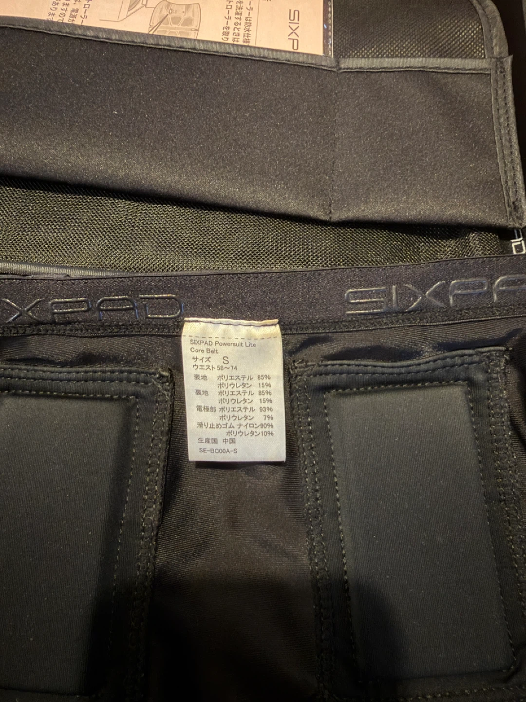 シックスパッド SIXPAD Powersuit Lite コアベルト Sサイズの写真7枚目