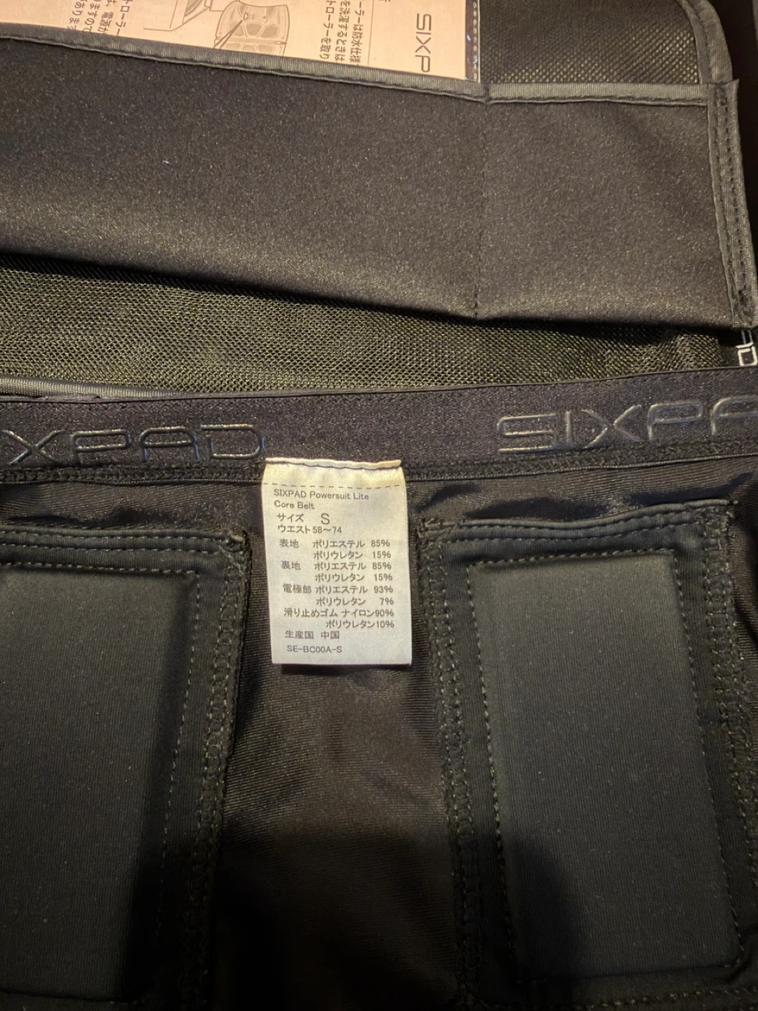 シックスパッド SIXPAD Powersuit Lite コアベルト Sサイズの写真7枚目