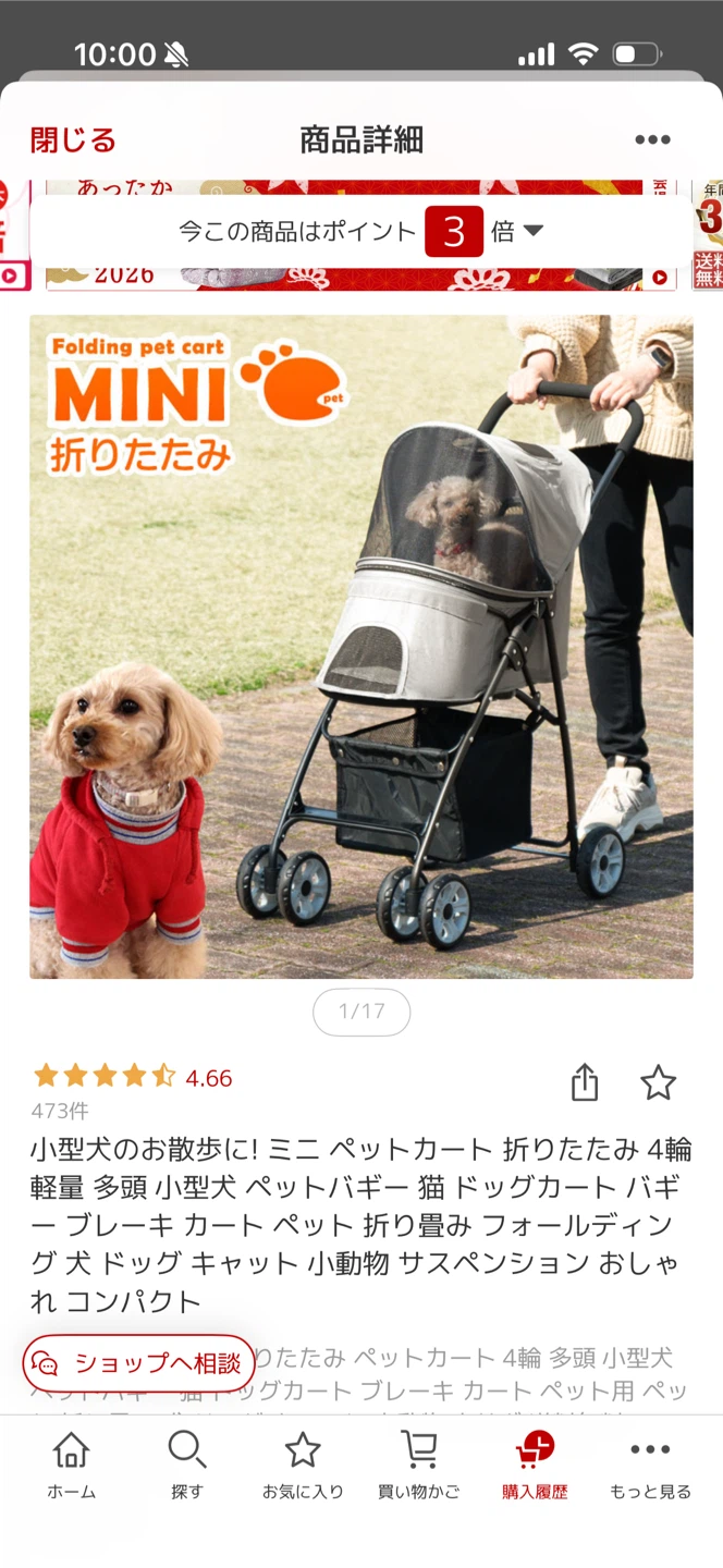 ペットカート ミニ 折りたたみ