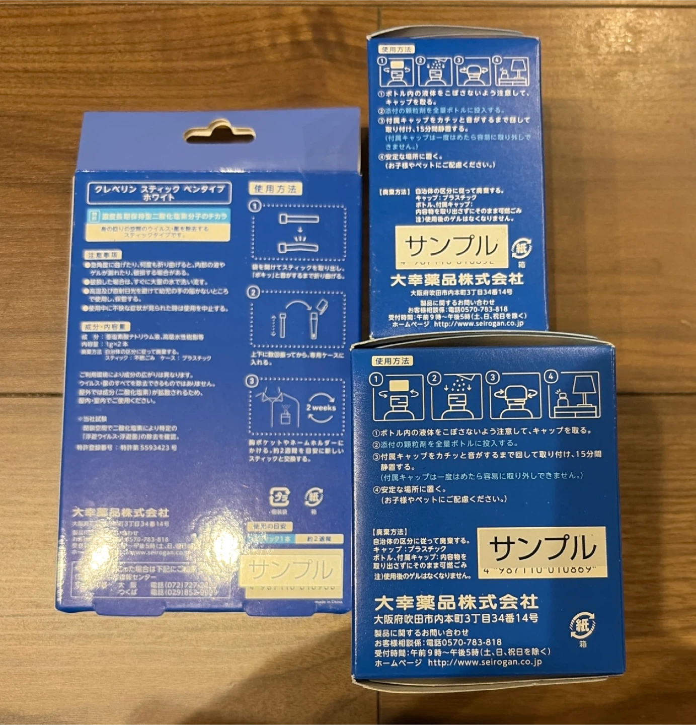 クレベリン 置き型/スティック ペンタイプ　3セット　未使用サンプルの写真2枚目