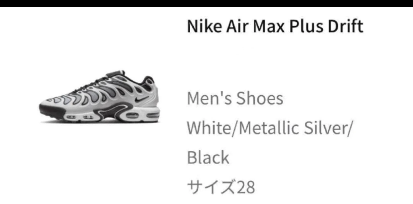 ナイキ AIR MAX PLUS DRIFT スニーカー 10の写真7枚目
