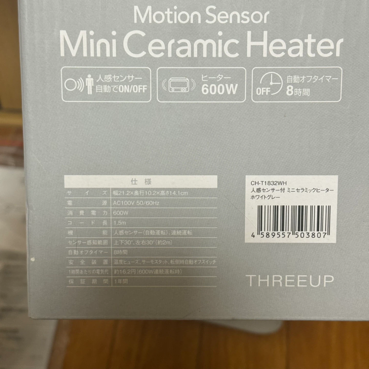 最終値下げしました！スリーアップ（Threeup） 人感センサー付きミニセラミックヒーターの写真4枚目