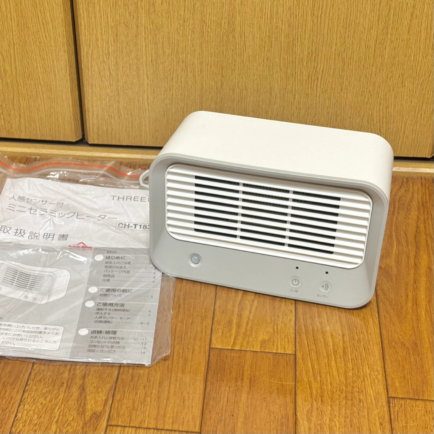 最終値下げしました！スリーアップ（Threeup） 人感センサー付きミニセラミックヒーター