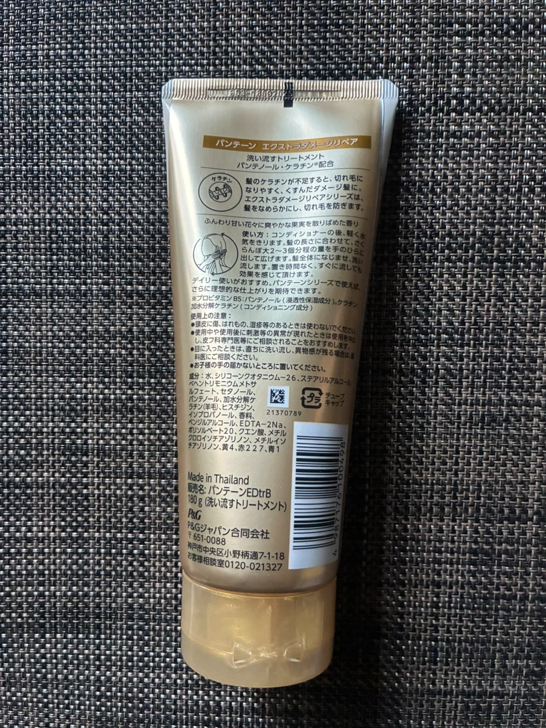 パンテーン エクストラダメージリペア 洗い流すトリートメントの写真2枚目