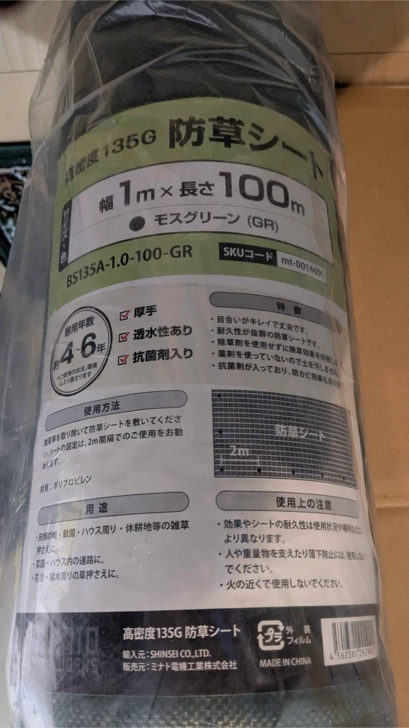 【1/31まで】【新品未使用】高密度!防草シート 1m✖️100mの写真3枚目