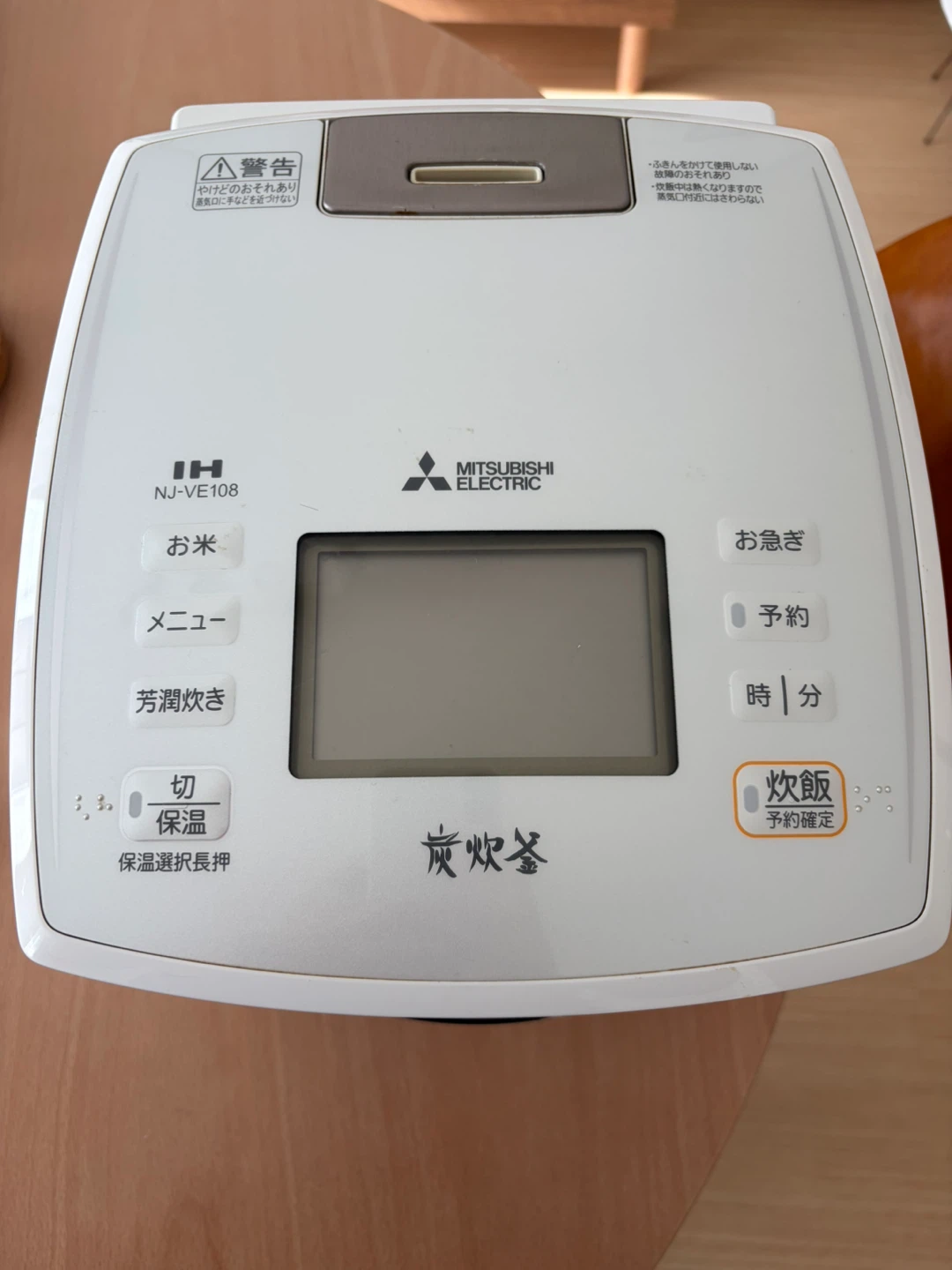 【美品】三菱 IHジャー炊飯器 NJ-VE108