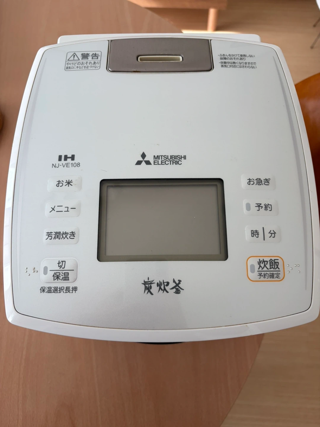 【美品】三菱 IHジャー炊飯器 NJ-VE108
