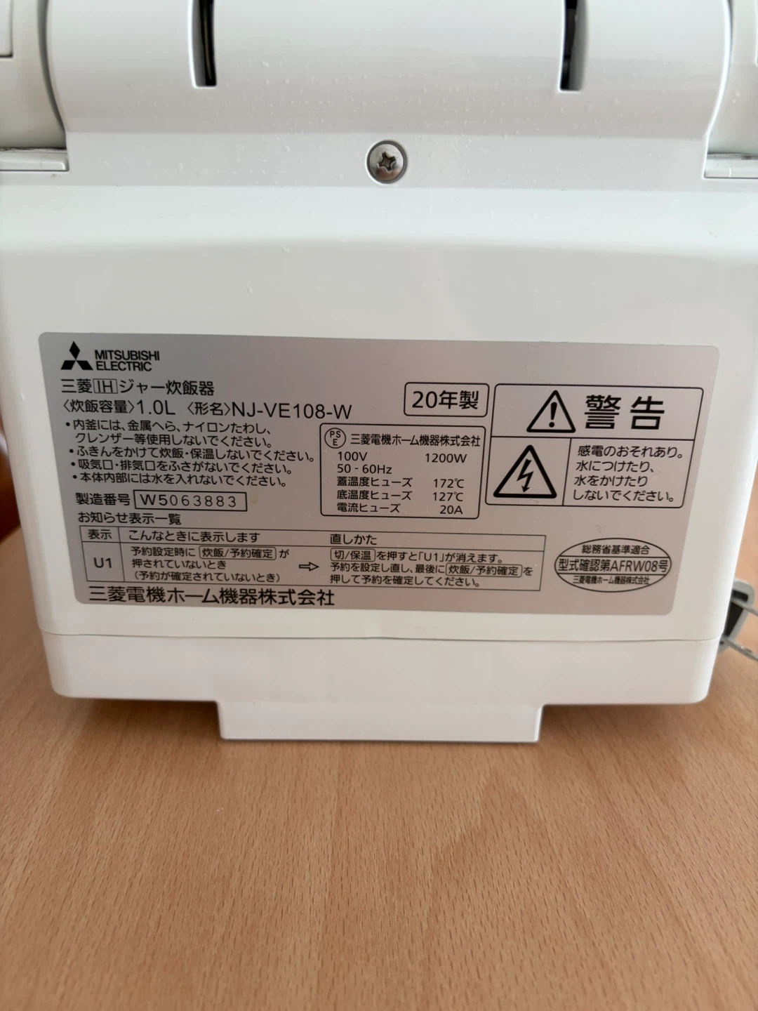 【美品】三菱 IHジャー炊飯器 NJ-VE108の写真3枚目