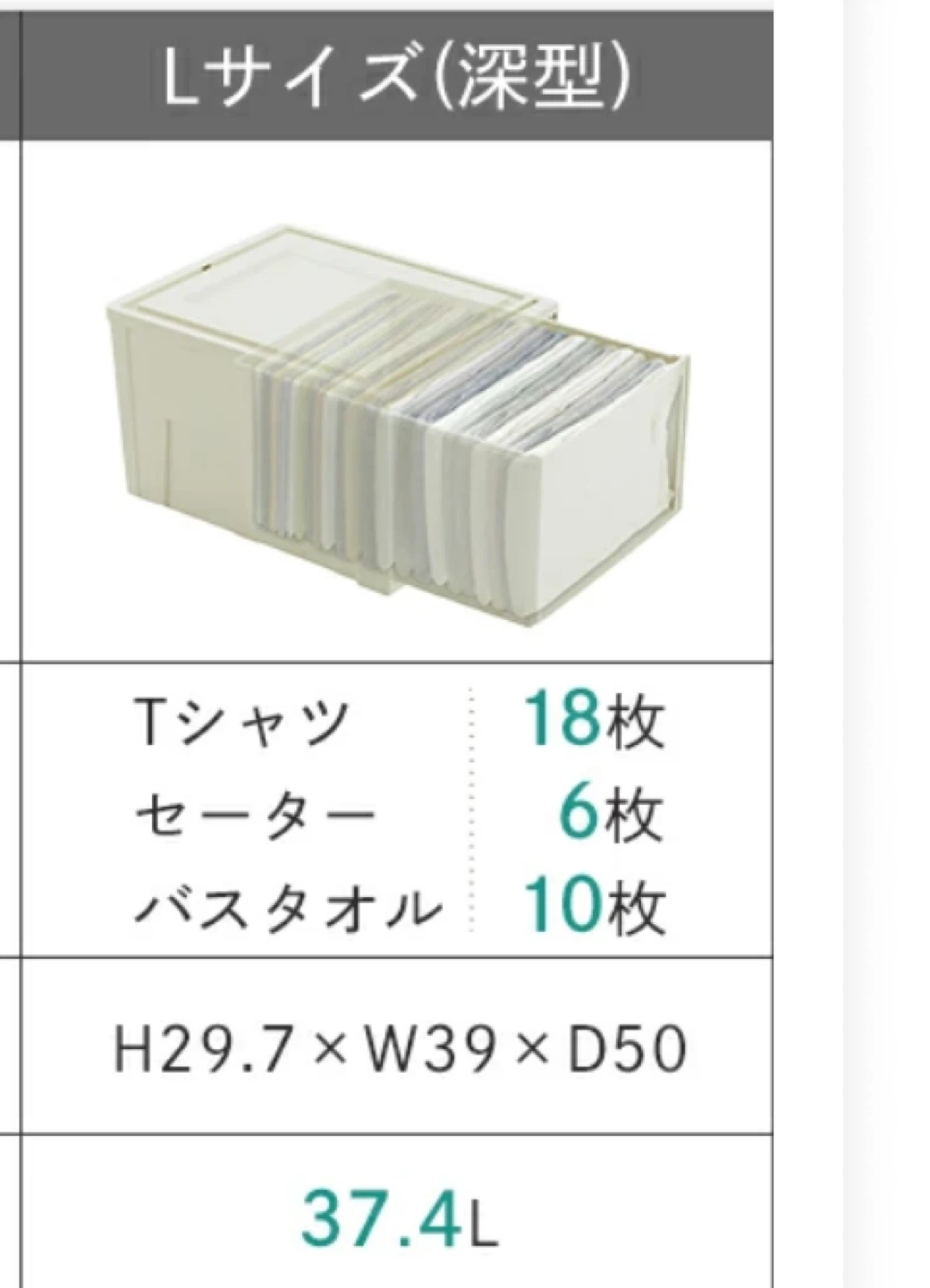 アイリスオーヤマ 収納ケース　lサイズ深型　ブルーの写真2枚目