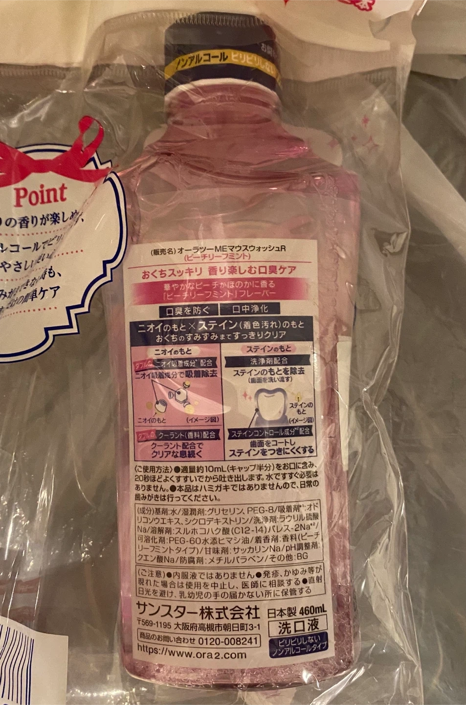(新品未開封) オーラツーミー マウスウォッシュ ピーチリーフミントの写真2枚目