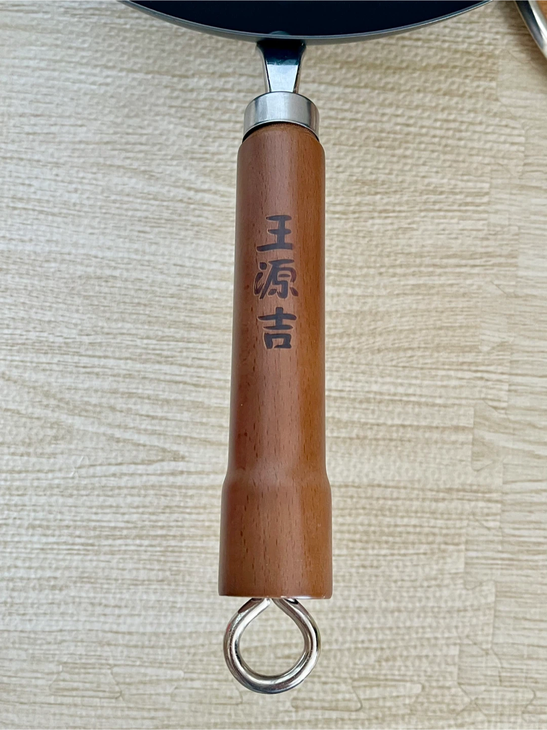 WANGYUANJI （王源吉）中華鍋 32cm 無塗装 窒化鉄IH・ガス対応の写真5枚目