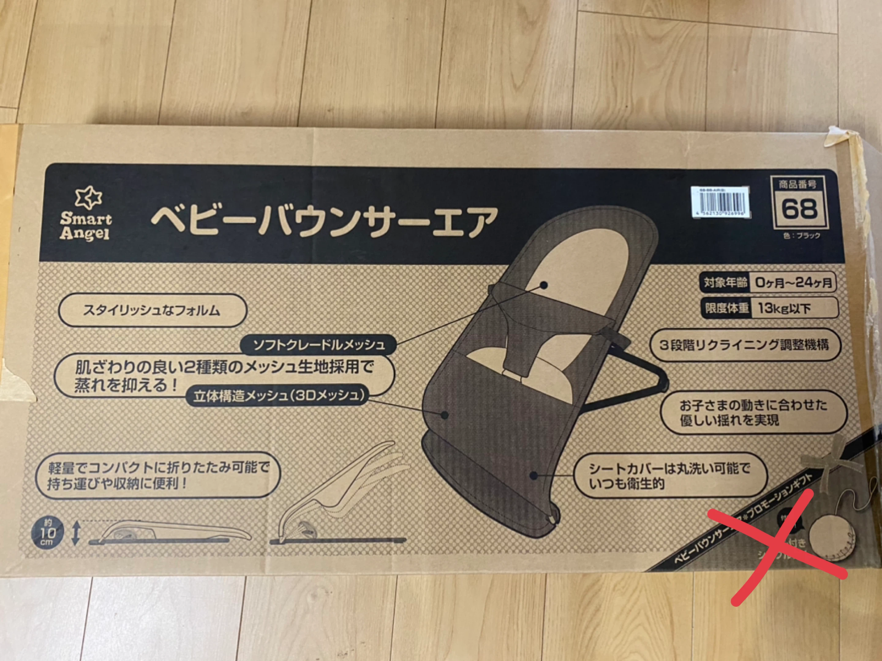 【中古】スマートエンジェル ベビーバウンサーの写真4枚目