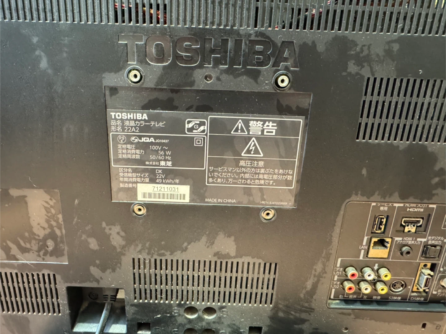 東芝 液晶テレビ 22A2の写真3枚目