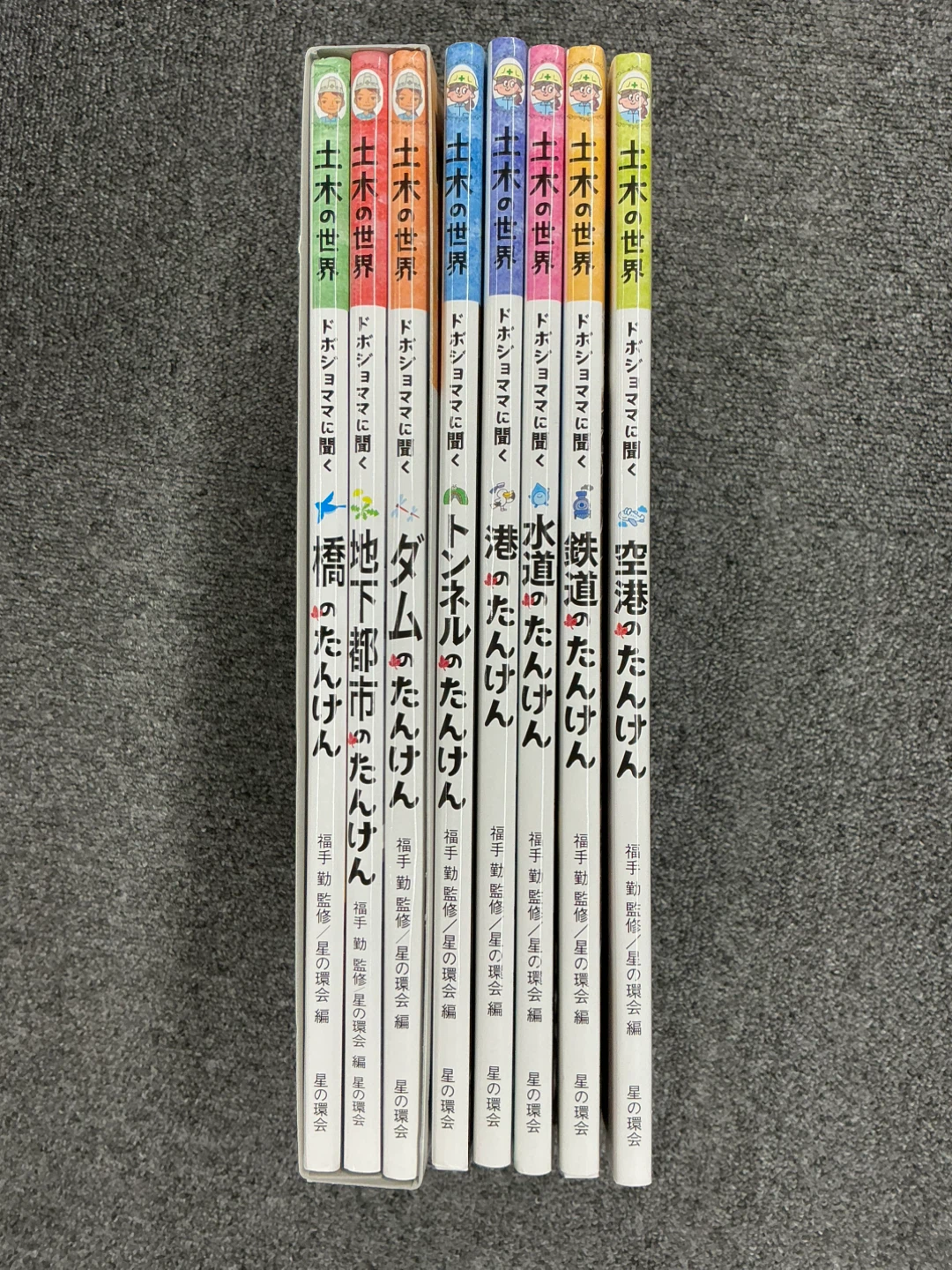 絵本　「ドボジョ 土木の世界シリーズ」 まとめ売りの写真2枚目