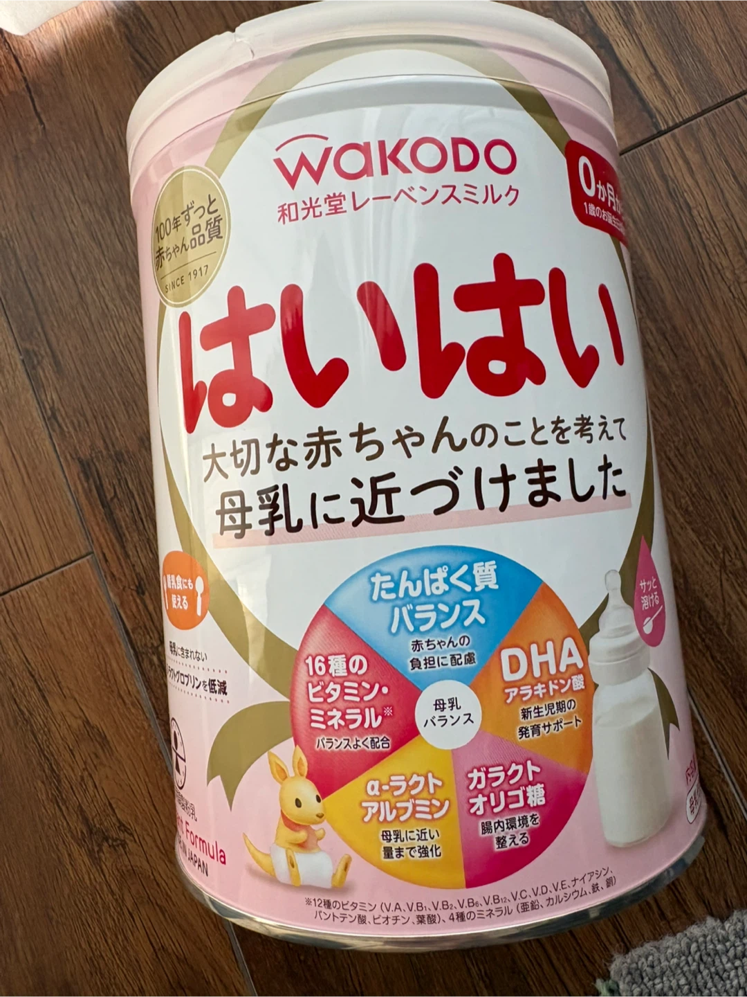 【未開封】はいはい 粉ミルク810g